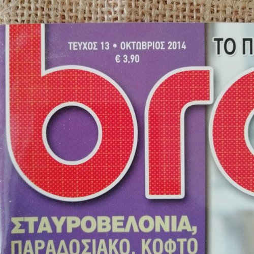 Brava Knitting Magazine October 2014 Issue 13 like new