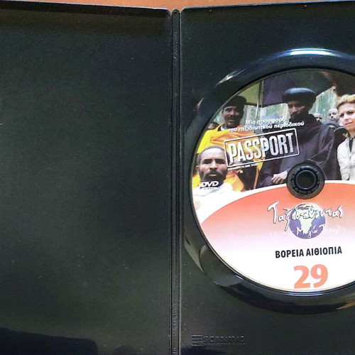 Boreia Aithiopia DVD new, documentary with subtitles