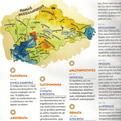 Travel Book Thessaloniki new, authentic guide