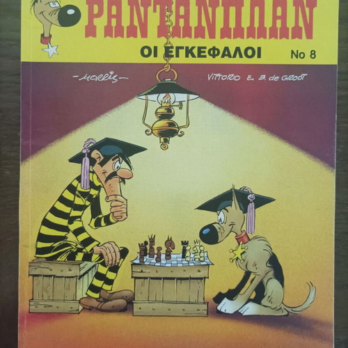 7 Rantanplan comic issues, Mamouthcomix