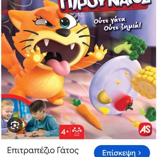 Fork Cat board game for ages 4+