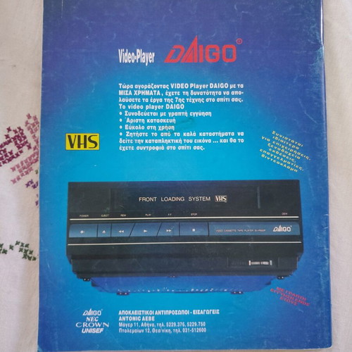 Ihos hi-fi magazine issue 159 like new