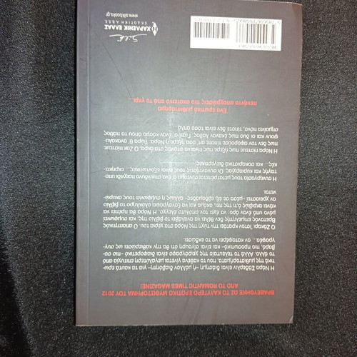 I Seirina book