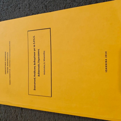 University Books and Notes used, Mathematics, Statistics, Informatics, Mathematica, SPSS