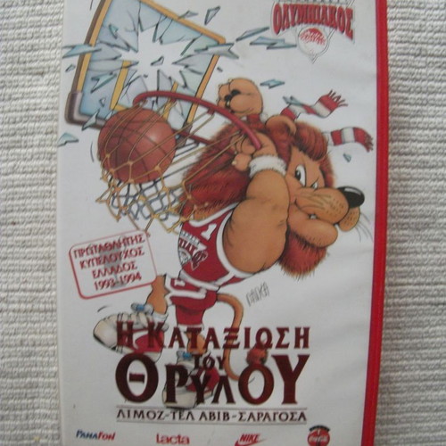 The Rise of the Legend Olympiacos Basketball 1993-1994 Like New