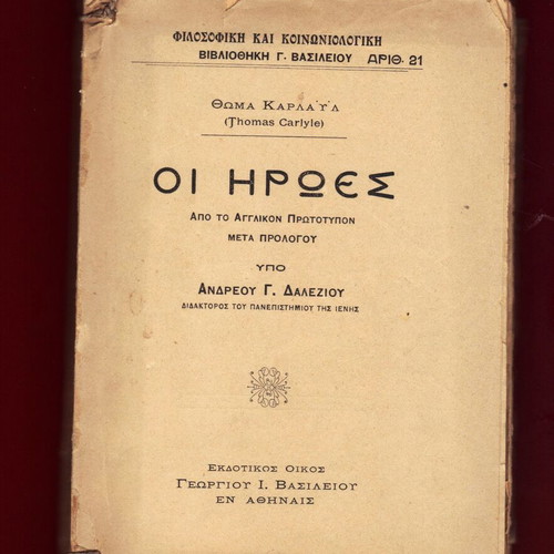 The Heroes 1924 edition like new, 290 pages, missing back cover