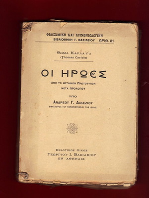 The Heroes 1924 edition like new, 290 pages, missing back cover