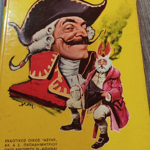 The Adventures of Baron Munchausen, Asteros Editions 1978