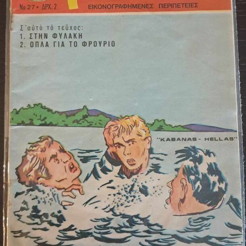 Tony Boy #27 used (Koumarias back cover)