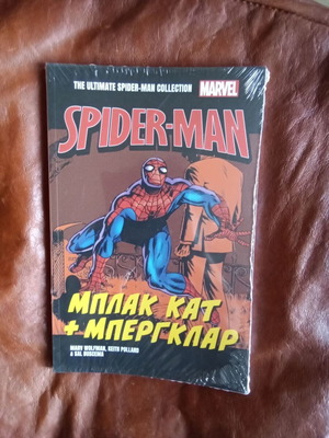 Spiderman Μπλακ Κατ & Μπέργκλαρ κόμικ καινούργιο, στη ζελατίνη