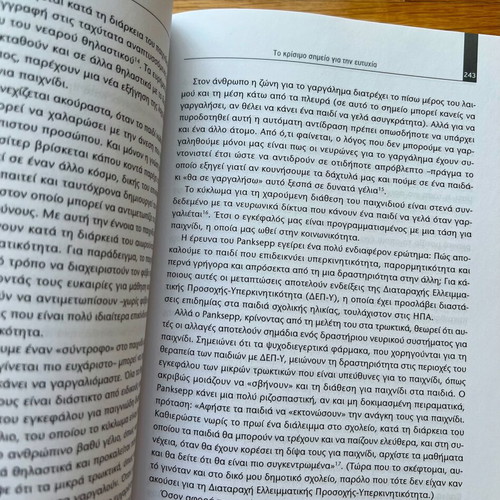 Social Intelligence Daniel Goleman like new