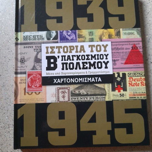 Collectible stamp album hardcover edition World War II new