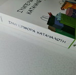 Consumer Behavior 5th Edition like new, large size