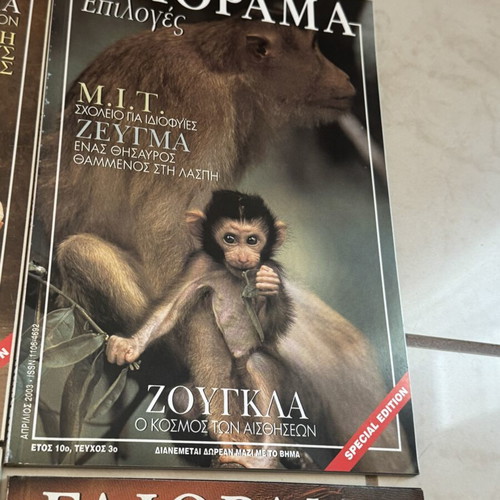 Gaiorama Epiloges Special Edition magazines like new, set of 9
