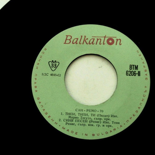 San Remo 1970 vinyl record used, 4 pop songs