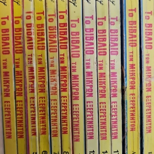 The Book of Little Explorers Disney vintage collection 12 volumes used