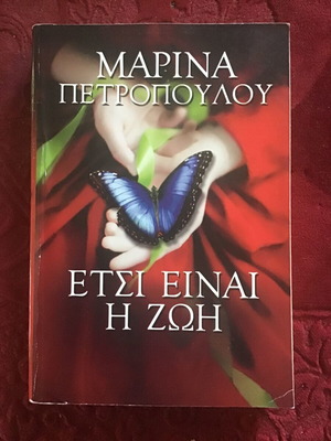 Λογοτεχνία σαν καινούργια, 2 βιβλία