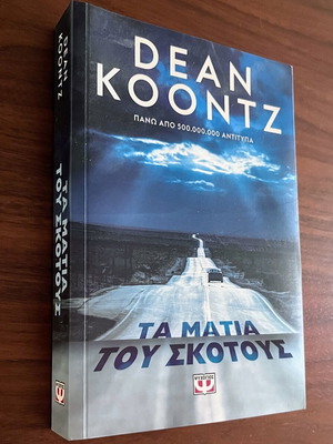 The Eyes of Darkness Dean Koontz new thriller book