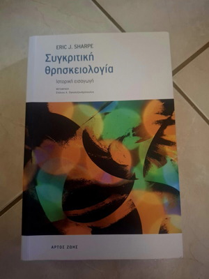 Comparative Religion Academic Book by Eric J. Sharpe