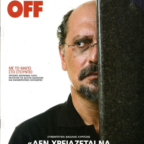 On Off magazines used, issue 5