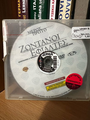 Nightmares DVD used, dubbed