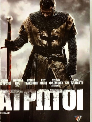 Ironclad DVD μεταχειρισμένο ταινία δράσης με Τζέιμς Πιούρφοϊ