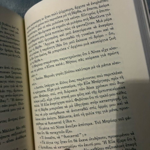 When Nietzsche Wept by Yalom used, Greek edition