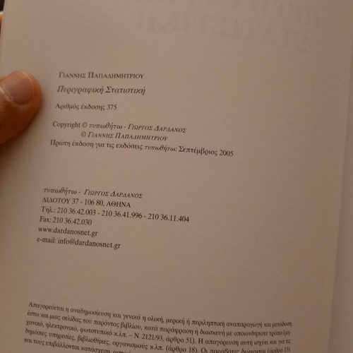 Descriptive Statistics book like new, 596 pages, Greek