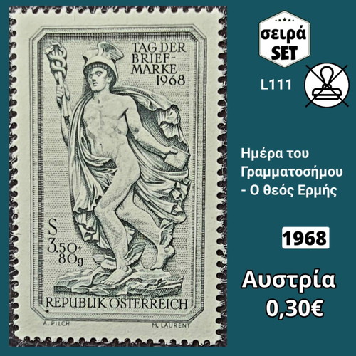 Austria 1968 stamp set mint condition