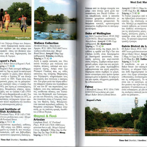 TimeOut Shortlist London 2009 Travel Guide new