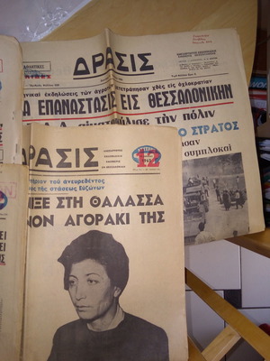 Εφημερίδες εποχής μεταχειρισμένες, πακέτο 14, 1959-1966