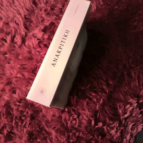 Anakritiki Book Like New