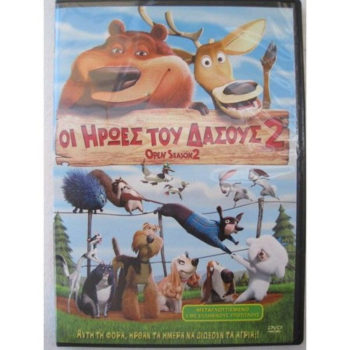 Open Season 2 DVD New Dubbed With Greek Subtitles