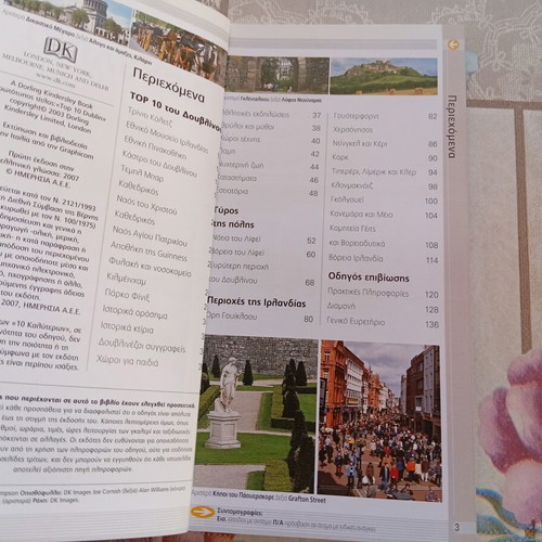 Top 10 Dublin travel guide book like new, Greek