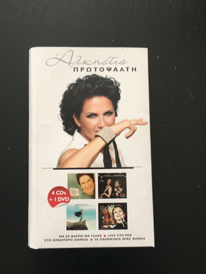 Άλκηστις Πρωτοψάλτη συλλογή CDs και DVD σαν καινούργια, 3 CDs