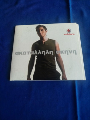 Michalis Hatzigiannis Akatallili Skini CD new, entechno