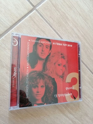 I Genia Tou 2010 3 Fones CD used, entechno genre