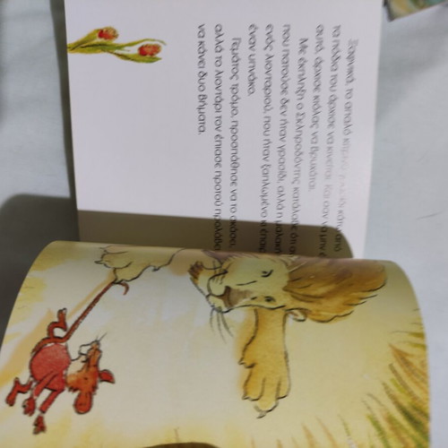 The Lion and the Mouse children's book, new