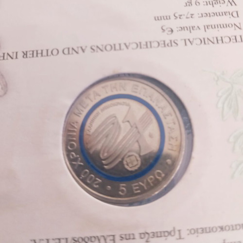 Drachma 1832 commemorative coin like new, Greece