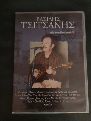 Βασίλης Τσιτσάνης CD μεταχειρισμένο, το 7ο από τα 10 συλλεκτικά