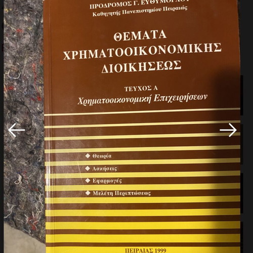 Financial Management Topics by Prodromos G. Efthymoglou