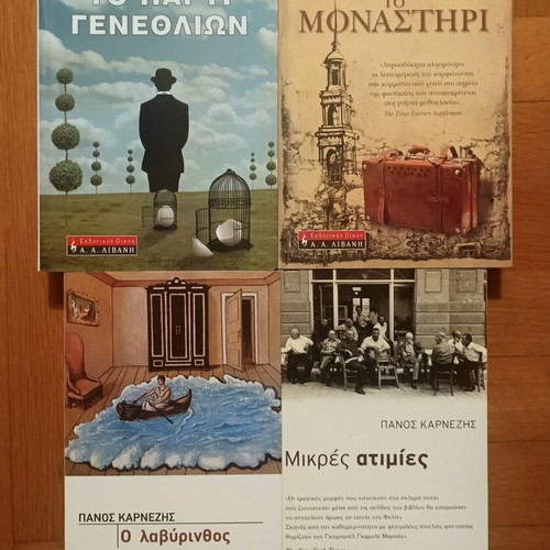 Panos Karnezis 4-book set new, Greek literature