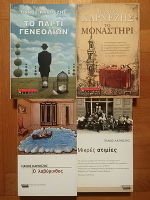 Panos Karnezis 4-book set new, Greek literature