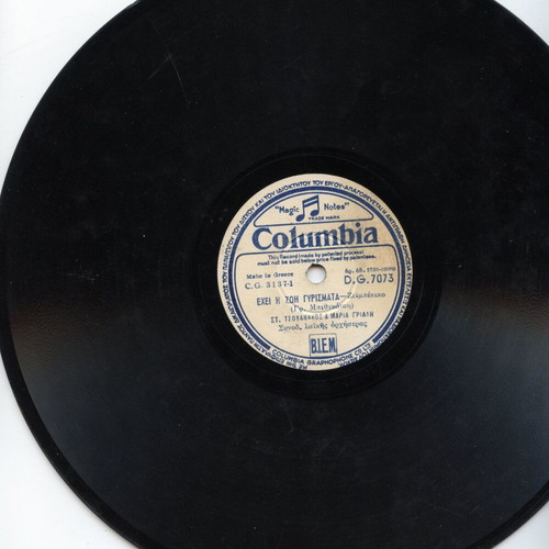 Mpithikotsis Tzouanakos vinyl record used