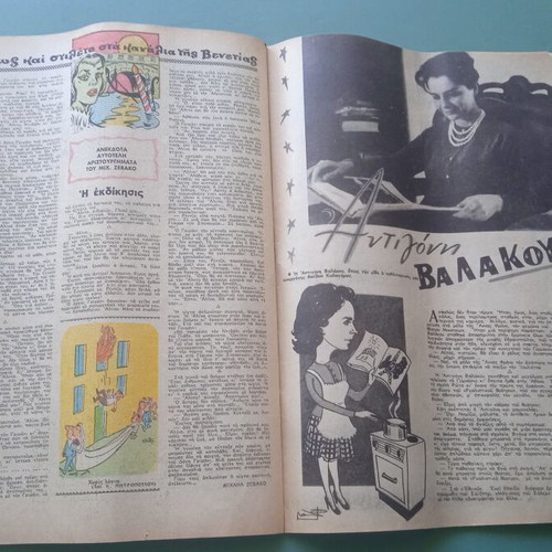 Fantasia magazine used, good condition