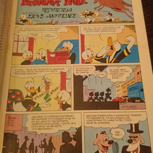 Komix Issue 46 used from Terzopoulos era