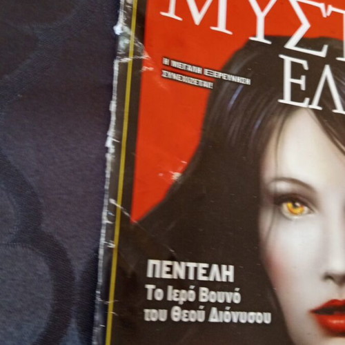 Magazines with Ancient Greek and Mystery Themes used, set of 3
