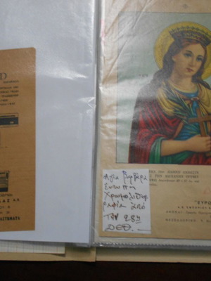 Διεθνής Έκθεση Θεσσαλονίκης ΔΕΘ αρχείο μεταχειρισμένο 17 έγγραφα και 16 διαφημίσεις 1950-70