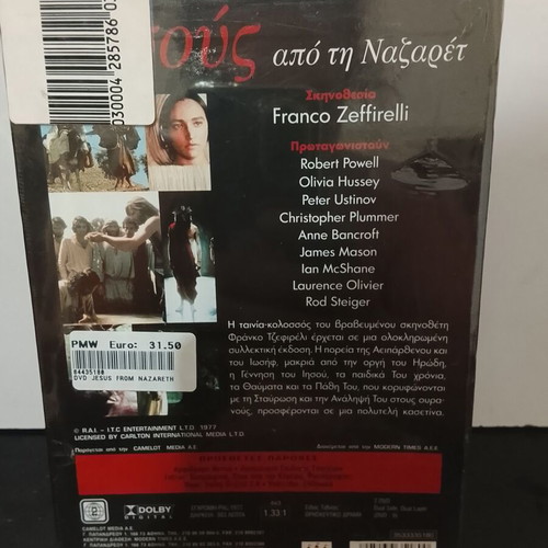Jesus of Nazareth DVD set new, with Greek subtitles