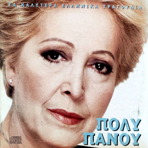 Poly Panou CD new, laiko